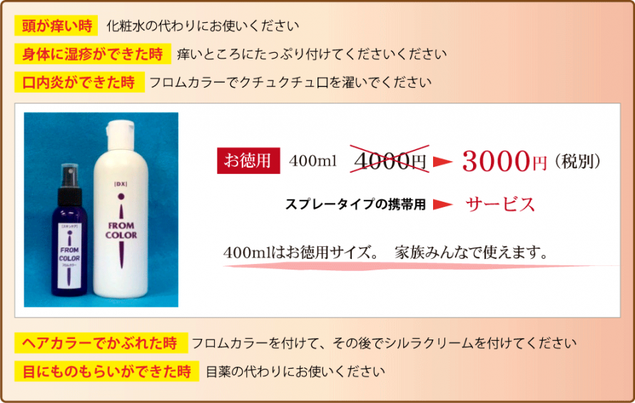 フロムカラー 031cd159eef4da5241ed5be6112b31c6