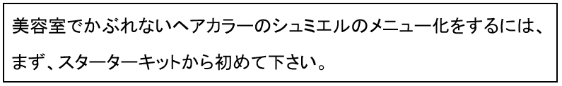 ケラティクルシャンプー　サンプル請求ボタン