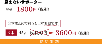 見えないサポーター 3e77399b8cead71c83d6d83d682c68f7