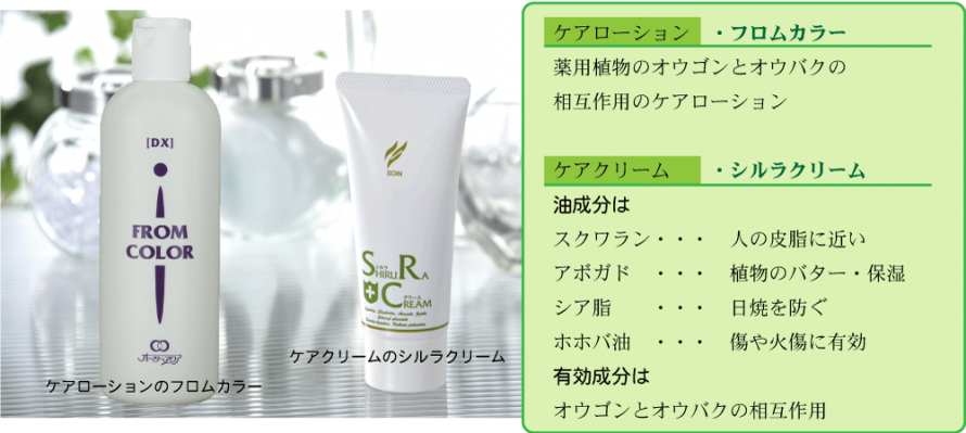 フロムカラー・シルラクリーム3 4748823149d848e8b56de29e2cf3598c1