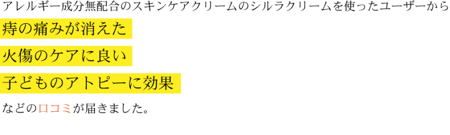 アレルギー成分無配合 521942fd2a51e4e2c502a82a40f26bbf
