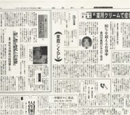 読売新聞 ニュース