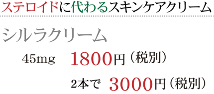 ステロイドに代わる価格 97945191a0be8ad9e1d87a9687c7c6b2