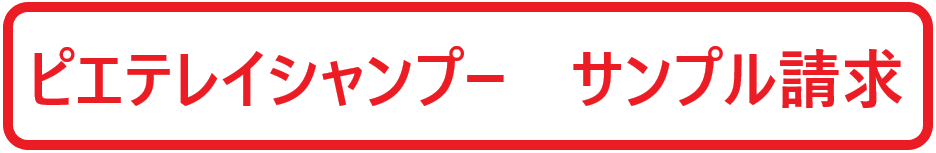 試してみたい・サンプルが欲しい