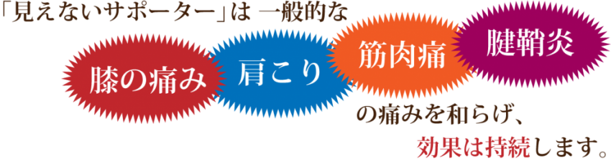 見えないサポーターは d09db9d6b1ea895b9f8c264bfd315def