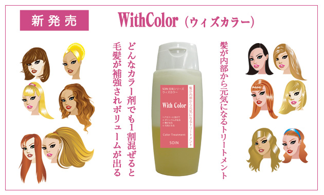 withcolor_img01 withcolor_img01