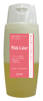 ヘアカラーに混ぜると髪が元気になるトリートメント ヘアカラーに混ぜると髪が元気になるトリートメント
